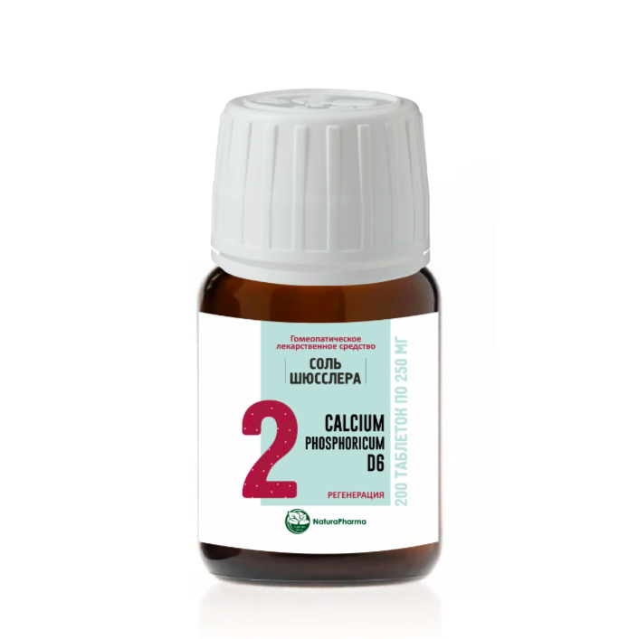 Соль Шюсслера №2 CALCIUM PHOSPHORICUM ФОСФАТ КАЛЬЦИЯ