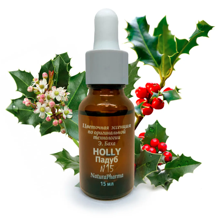 Цветочные эссенции Баха №15 Holly Падуб 