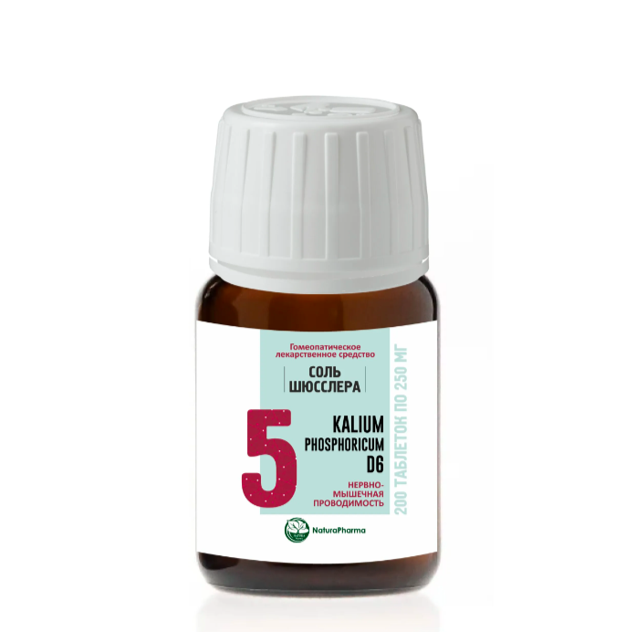 Соль Шюсслера № 5 KALIUM PHOSPHORICUM ФОСФАТ КАЛИЯ 