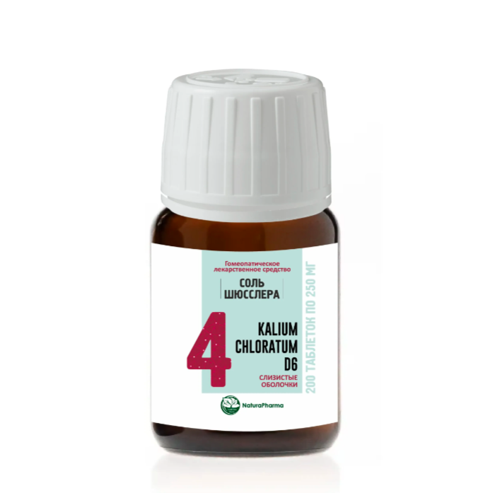 Соль Шюсслера № 4 KALIUM CHLORATUM ХЛОРИД КАЛИЯ