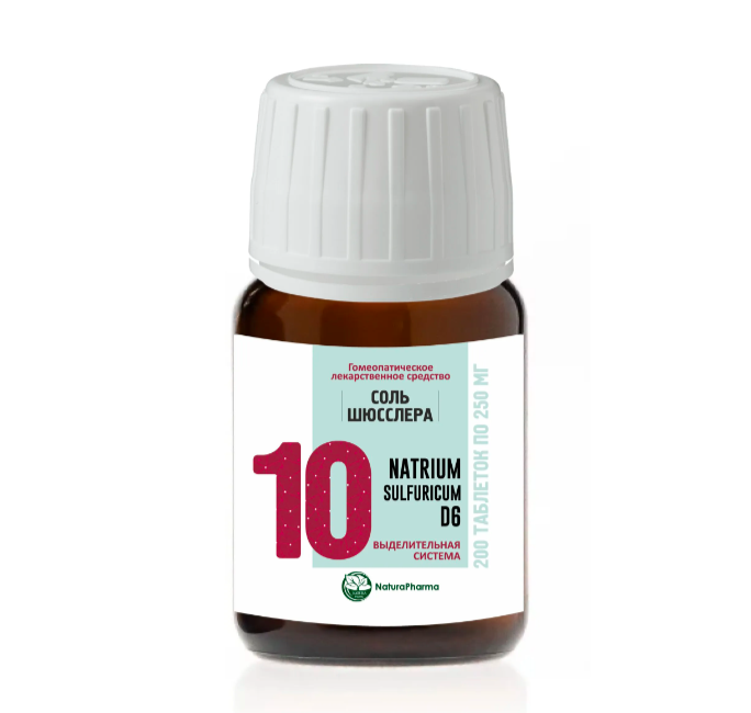 Соль Шюсслера № 10 NATRIUM SULFURICUM СУЛЬФАТ НАТРИЯ