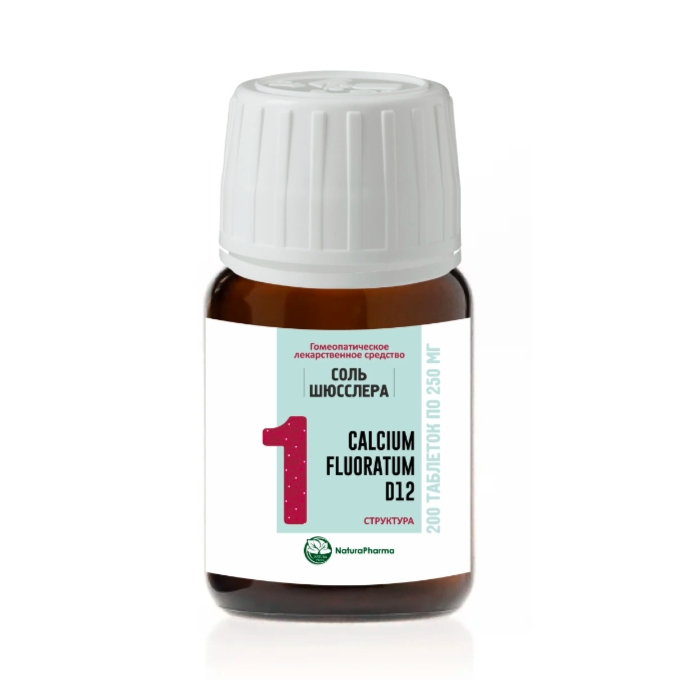 Соль Шюсслера № 1 CALCIUM FLUORATUM ФТОРИД КАЛЬЦИЯ