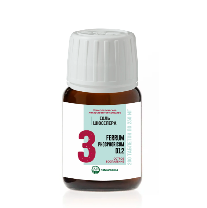 Соль Шюсслера № 3 FERRUM PHOSPHORICUM ФОСФАТ ЖЕЛЕЗА