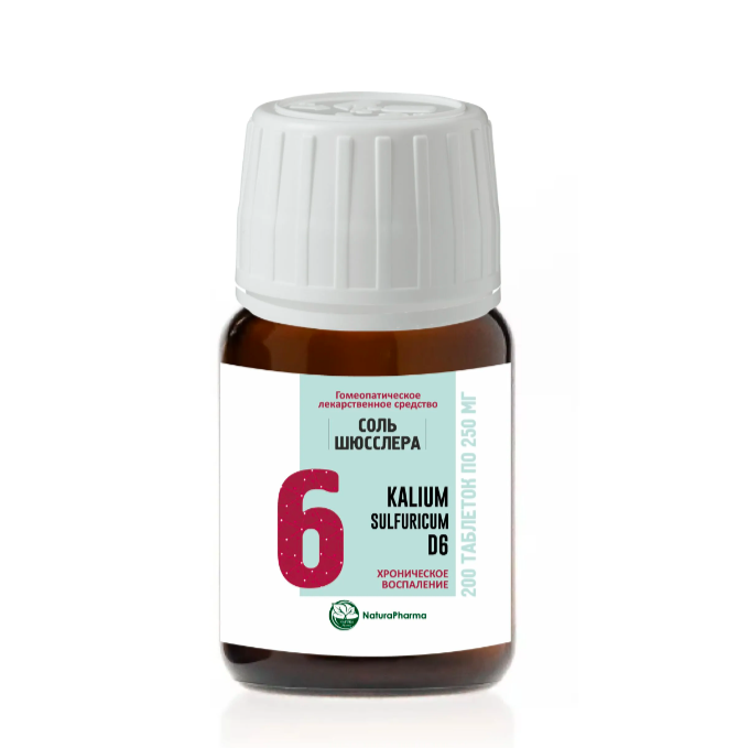 Соль Шюсслера № 6 KALIUM SULFURICUM СУЛЬФАТ КАЛИЯ